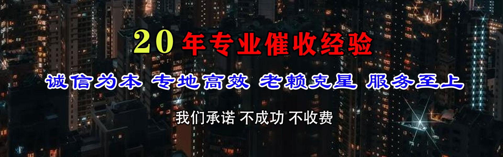 江海收账公司